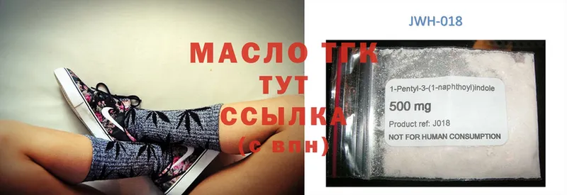 что такое наркотик  мега вход  ТГК гашишное масло  Юхнов 